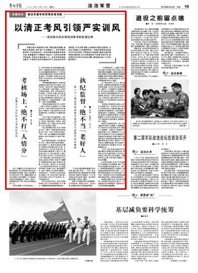 部隊(duì)每日新聞講評(píng)稿子，部隊(duì)每日新聞講評(píng)概覽，最新動(dòng)態(tài)與要點(diǎn)解析