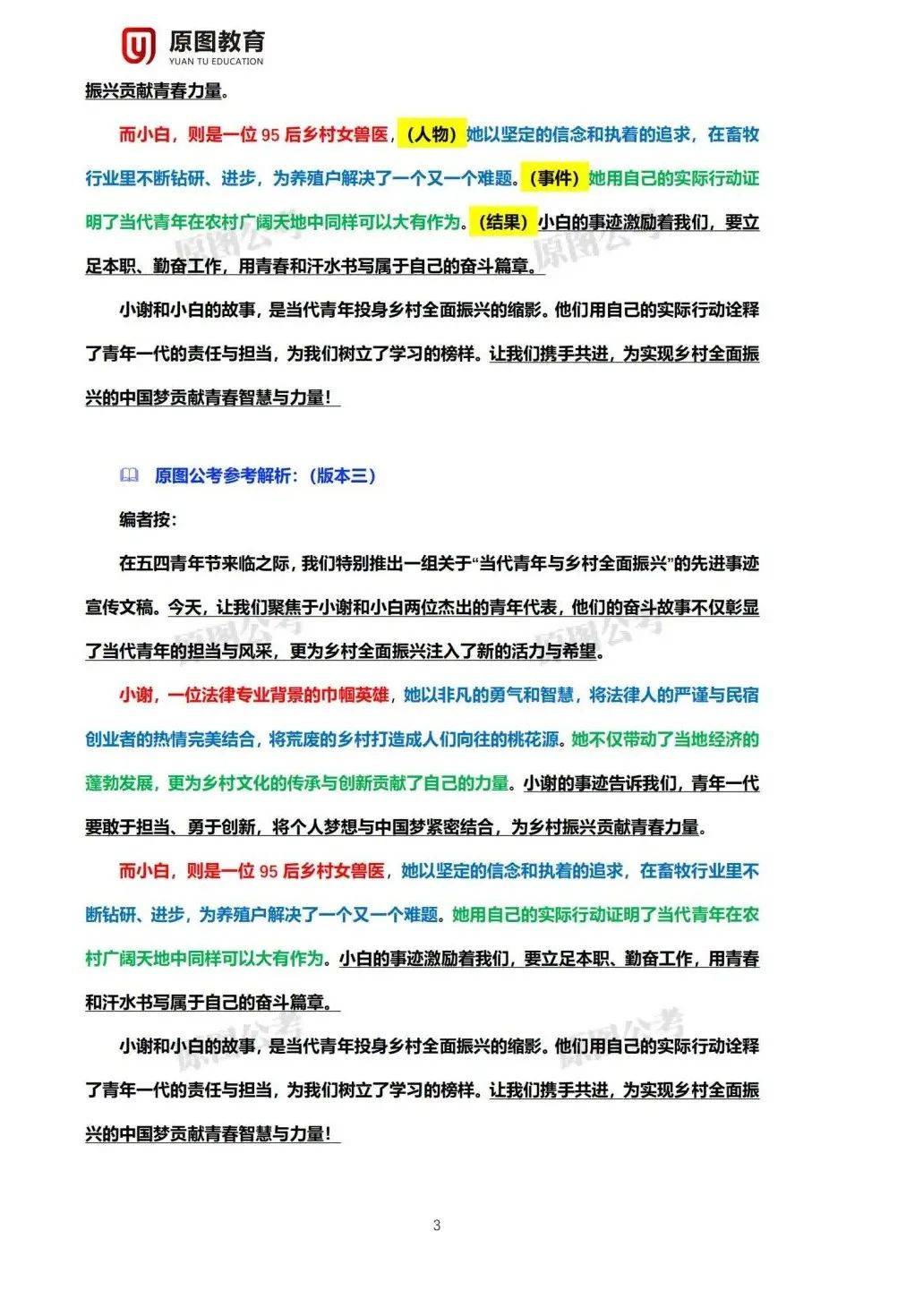 2025年精準資料大全——全方位數(shù)據(jù)資源集結地，2025年全方位數(shù)據(jù)資源集結，精準資料大全