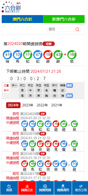 澳門彩票，探索2025年今晚開獎(jiǎng)記錄的秘密，澳門彩票，揭秘2025年今晚開獎(jiǎng)記錄的秘密