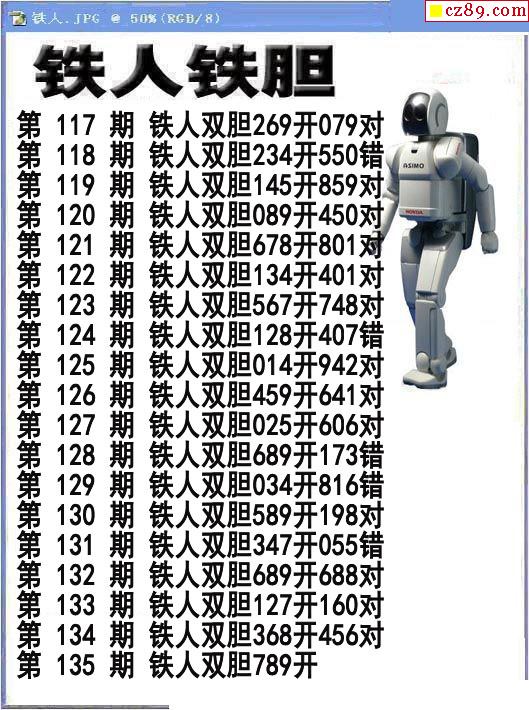 狀元紅與4987最快鐵，揭秘資料背后的秘密，狀元紅與最快鐵4987背后的秘密揭秘