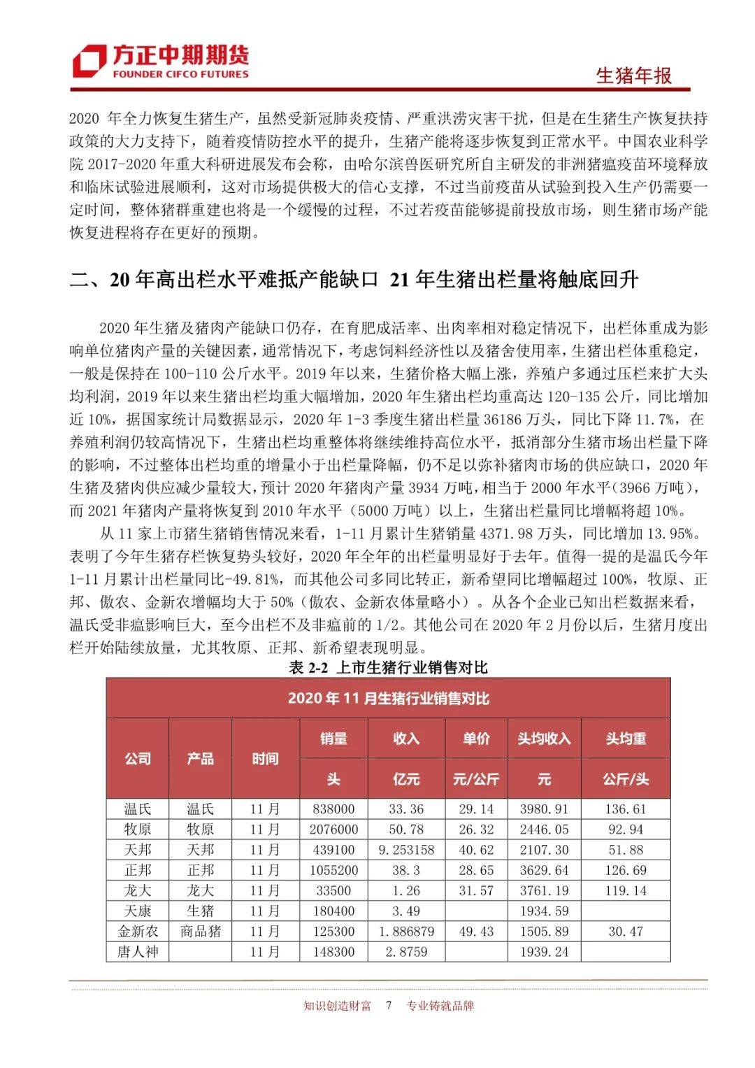 2025年新奧王中王公開(kāi)資料大全