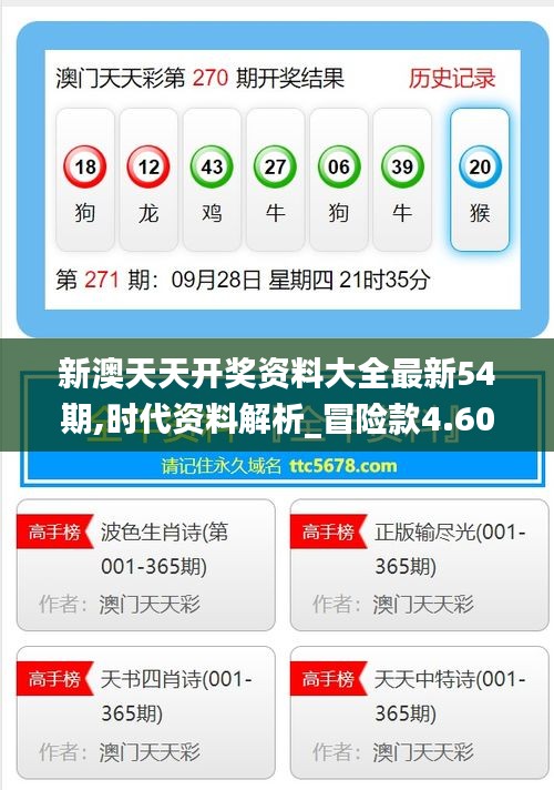 新澳天天開獎，走向未來的彩票盛宴（2025年展望），新澳天天開獎，走向未來的彩票盛宴——2025年展望分析