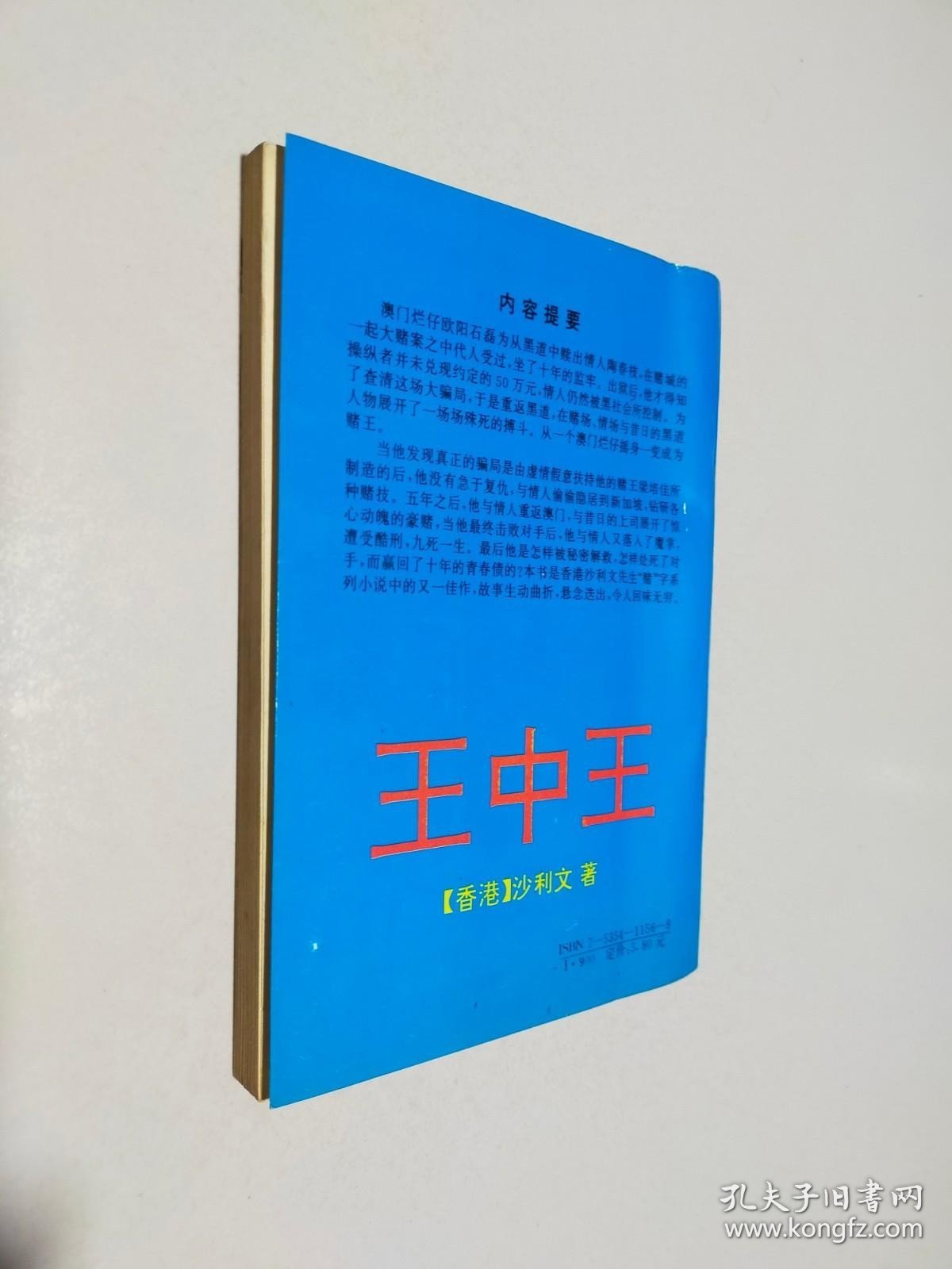 新奧門王中王正版資料，探索與解析，新奧門王中王正版資料深度解析與探索
