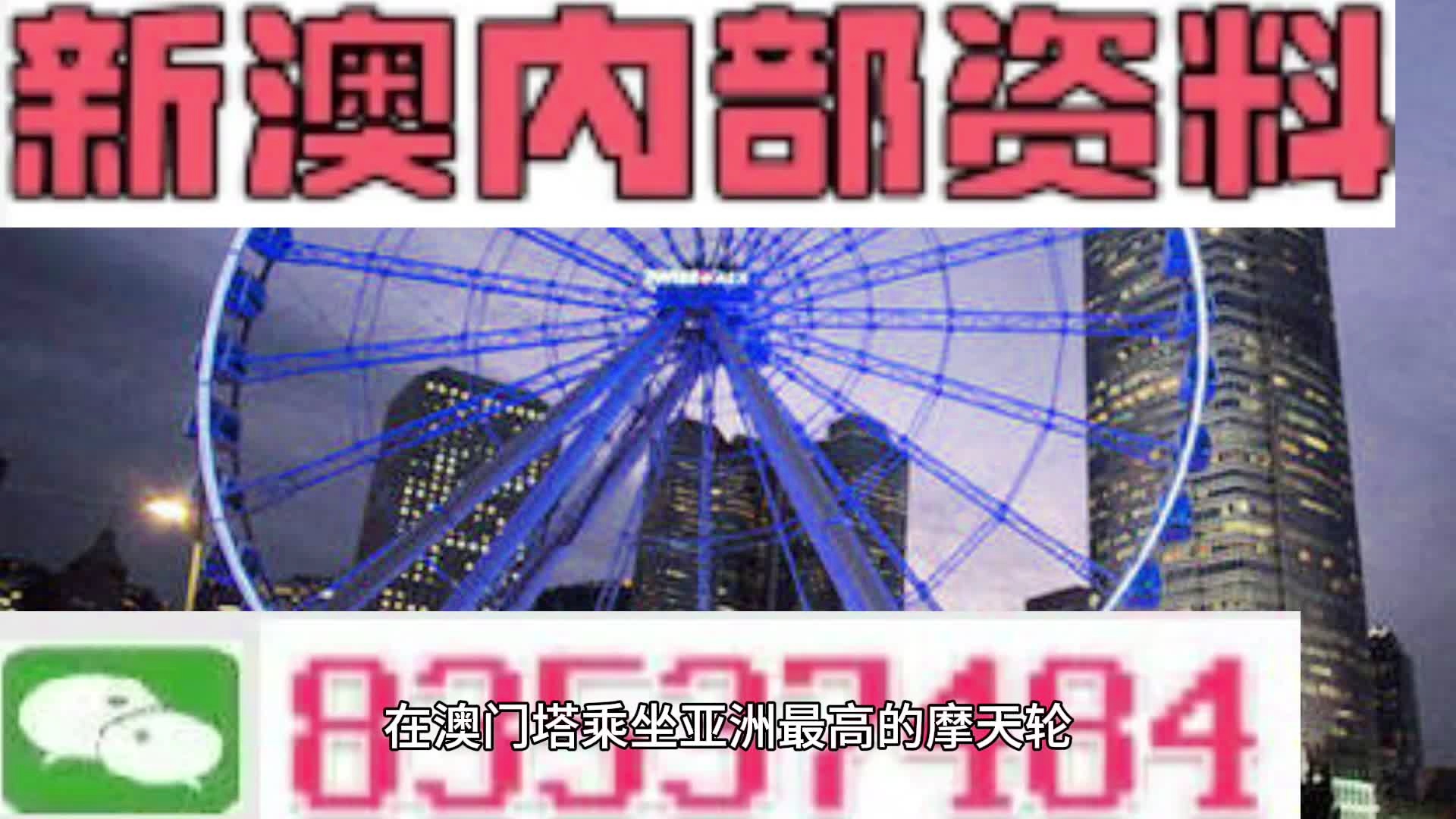 澳門精準(zhǔn)四肖期期準(zhǔn)免費(fèi)——揭秘預(yù)測(cè)玄機(jī)，澳門精準(zhǔn)四肖期期準(zhǔn)免費(fèi)預(yù)測(cè)揭秘，期期準(zhǔn)確的預(yù)測(cè)玄機(jī)探索