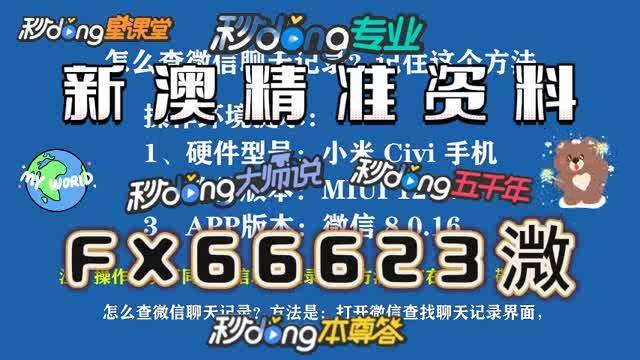 澳門內(nèi)部四肖八碼期鳳凰網(wǎng)——揭秘彩票秘密，探尋財(cái)富之路，澳門四肖八碼期鳳凰網(wǎng)，揭秘彩票財(cái)富之路的秘密探尋