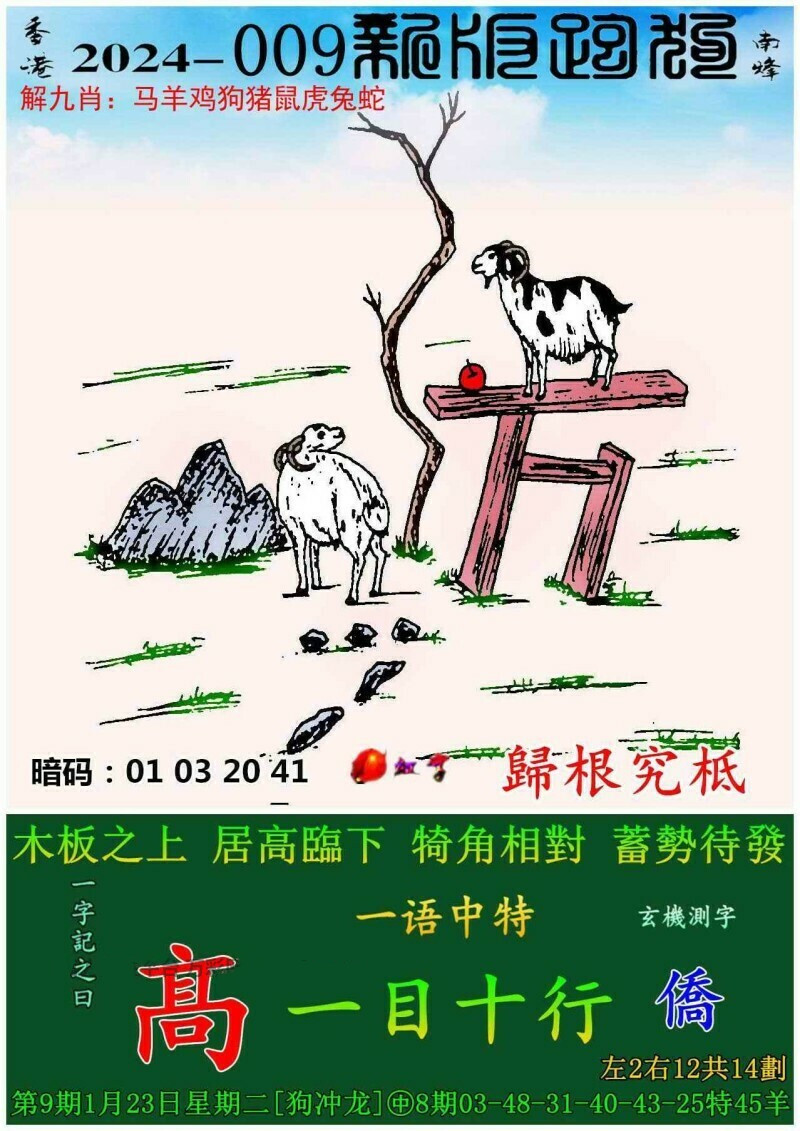 揭秘精準(zhǔn)跑狗圖，探索數(shù)字組合77777與88888的魅力，揭秘精準(zhǔn)跑狗圖，數(shù)字組合77777與88888的神秘魅力探索