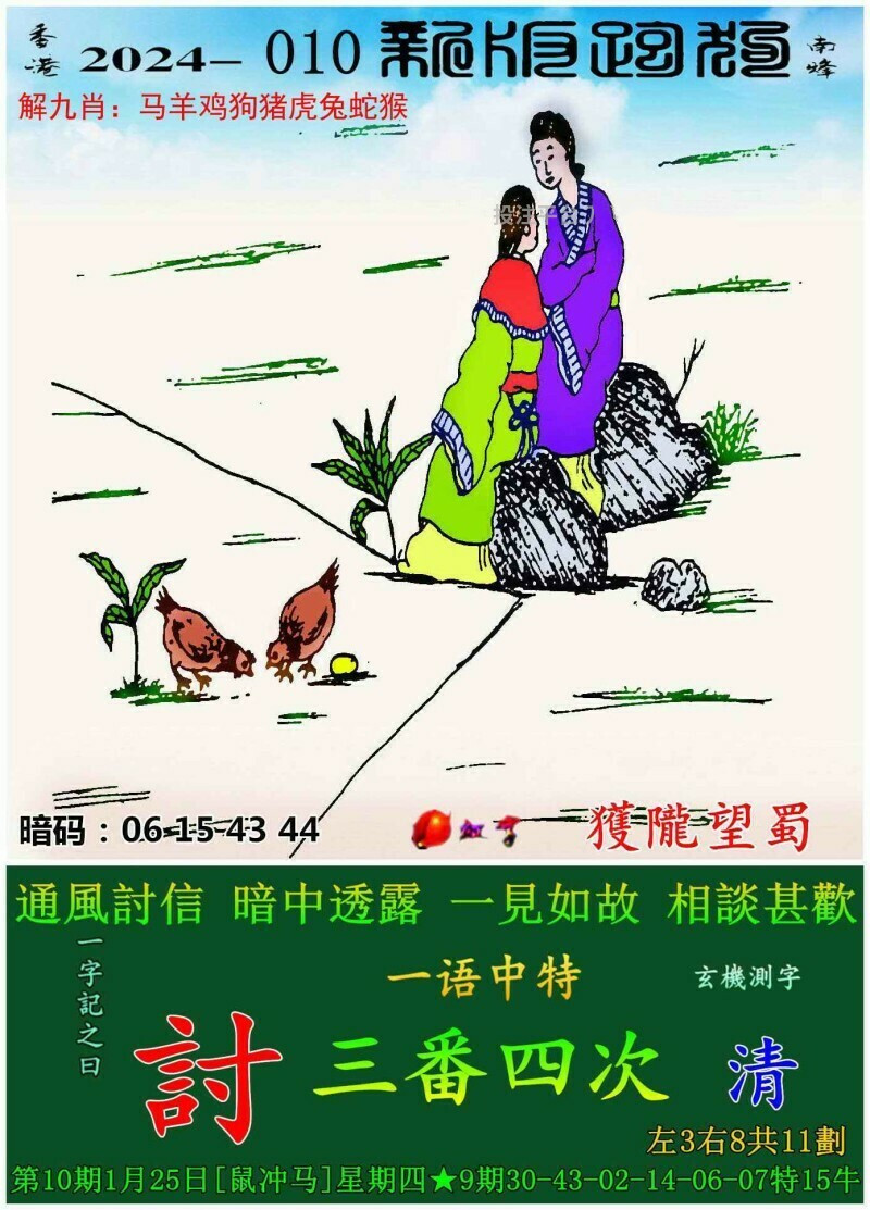 全新正版7777788888跑狗圖，探索與體驗(yàn)，探索與體驗(yàn)，全新正版7777788888跑狗圖