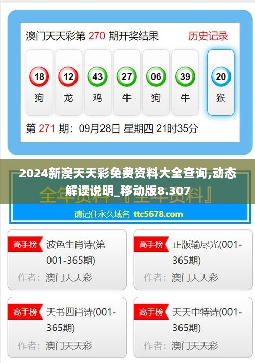 最新版的976744澳彩資料查詢指南，最新澳彩資料查詢指南，全面解析976744澳彩數(shù)據(jù)