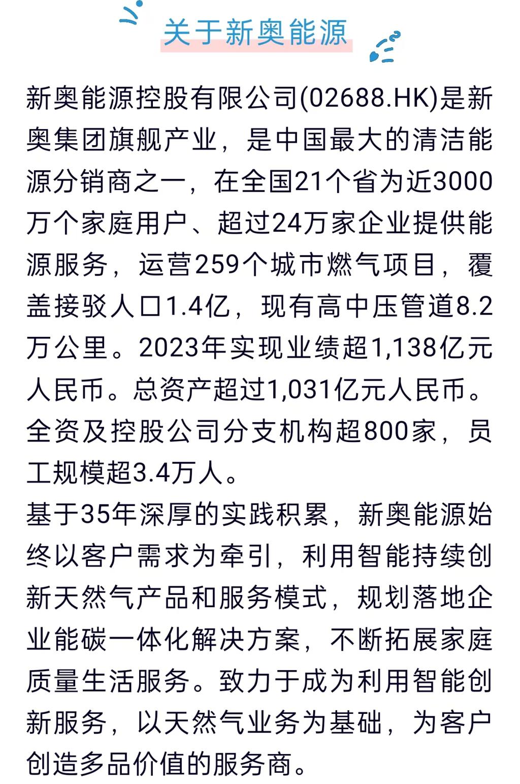 關于新奧正版資訊的探討，未來展望與SEO策略優(yōu)化，新奧正版資訊探討，未來展望與SEO策略優(yōu)化