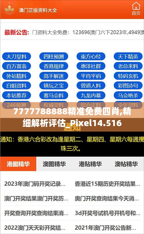 揭秘2025年精準(zhǔn)免費(fèi)四肖預(yù)測——77777與88888的神秘預(yù)言，揭秘未來四肖精準(zhǔn)預(yù)測，神秘預(yù)言背后的數(shù)字秘密（77777與88888）