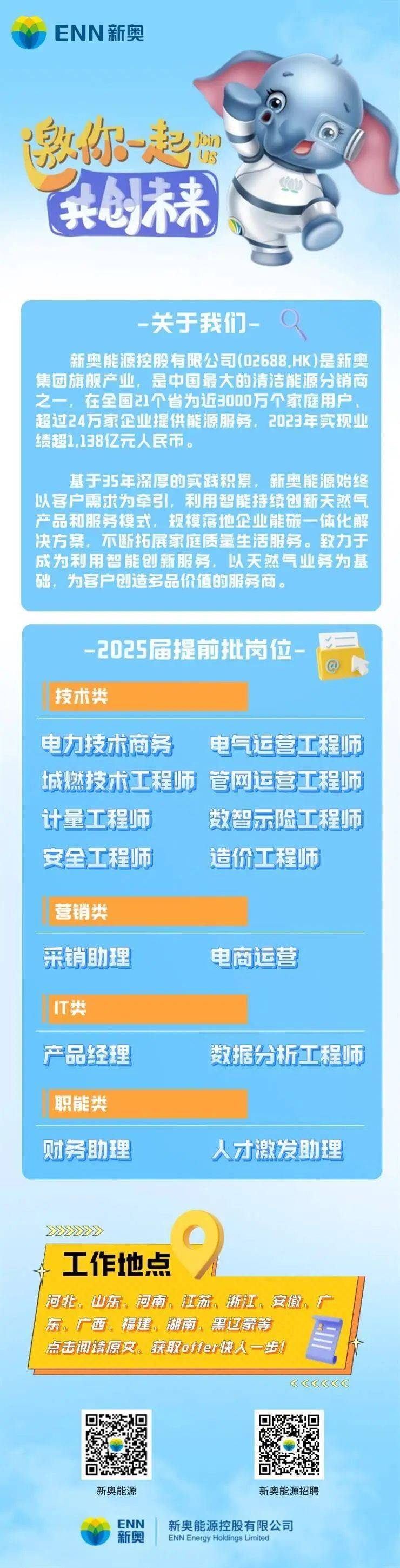 2025新奧掛正版掛牌
