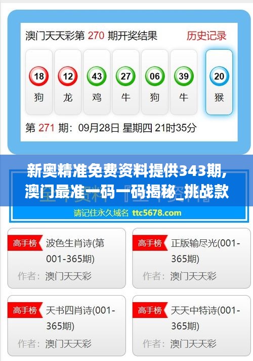 澳彩預(yù)測