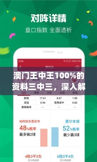 三中三澳門，探索神秘之地，揭示獨特魅力，探索神秘魅力，澳門三中三之旅揭秘獨特風(fēng)采