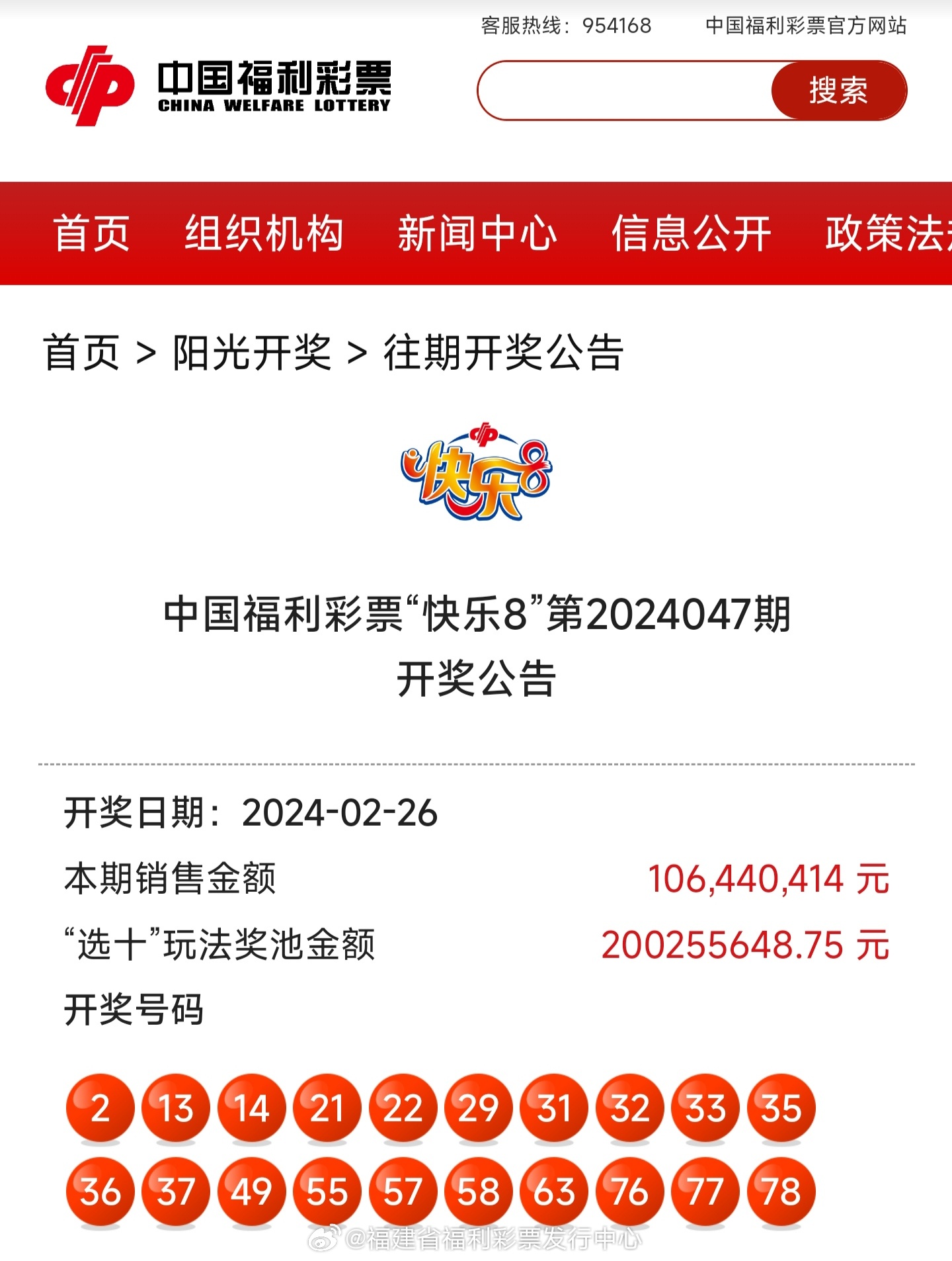 揭秘4987鐵算結(jié)果及最新開獎信息，小秘笈助你贏大獎！，揭秘4987鐵算結(jié)果及最新開獎信息，小秘笈助你輕松贏大獎！
