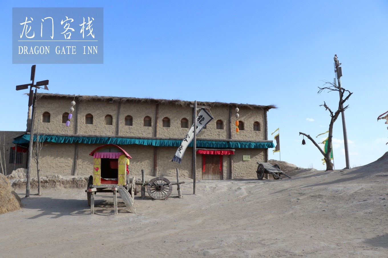 新澳最精準(zhǔn)龍門客棧免費(fèi)體驗(yàn)指南，新澳龍門客棧免費(fèi)體驗(yàn)攻略
