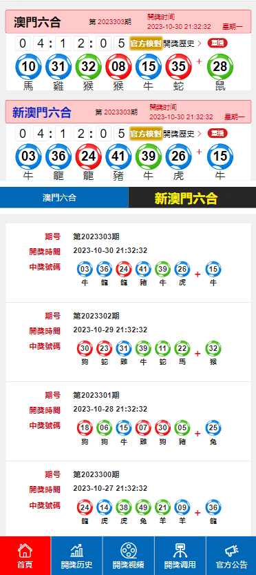 澳門芳草地開獎(jiǎng)結(jié)果詳解及其實(shí)時(shí)查詢指南，澳門芳草地開獎(jiǎng)結(jié)果詳解與實(shí)時(shí)查詢指南