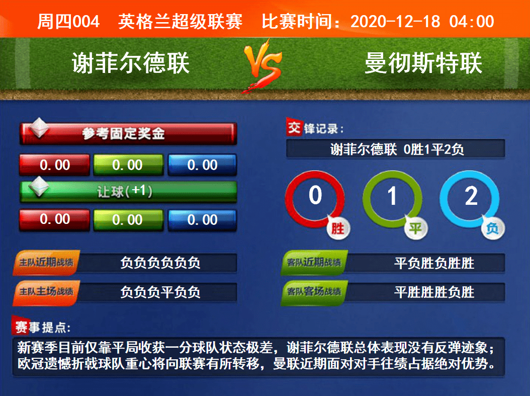 競彩賽果開獎結果實時查詢，一站式解決方案，競彩賽果實時查詢，一站式解決方案