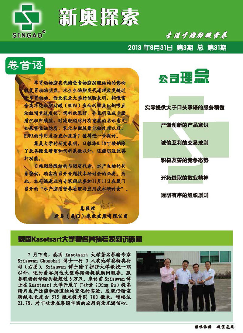 新奧正版資料，探索與獲取優(yōu)質(zhì)資源的重要性，新奧正版資料，探索與獲取優(yōu)質(zhì)資源的重要性