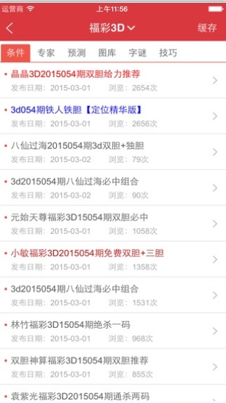 WW4887鐵算資料大全，探索與解析，WW4887鐵算資料大全，深度探索與全面解析