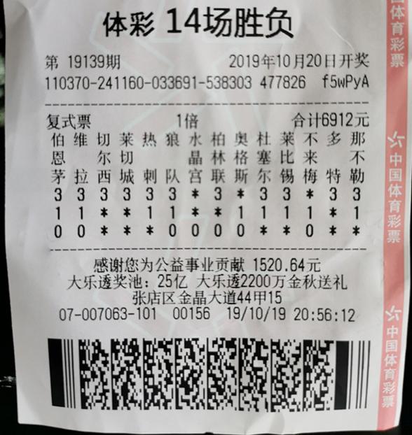 足彩開獎結(jié)果及獎金查詢——全方位了解足球彩票的魅力與收益，足彩開獎結(jié)果與獎金查詢?nèi)ヂ?，揭秘足球彩票的魅力與收益