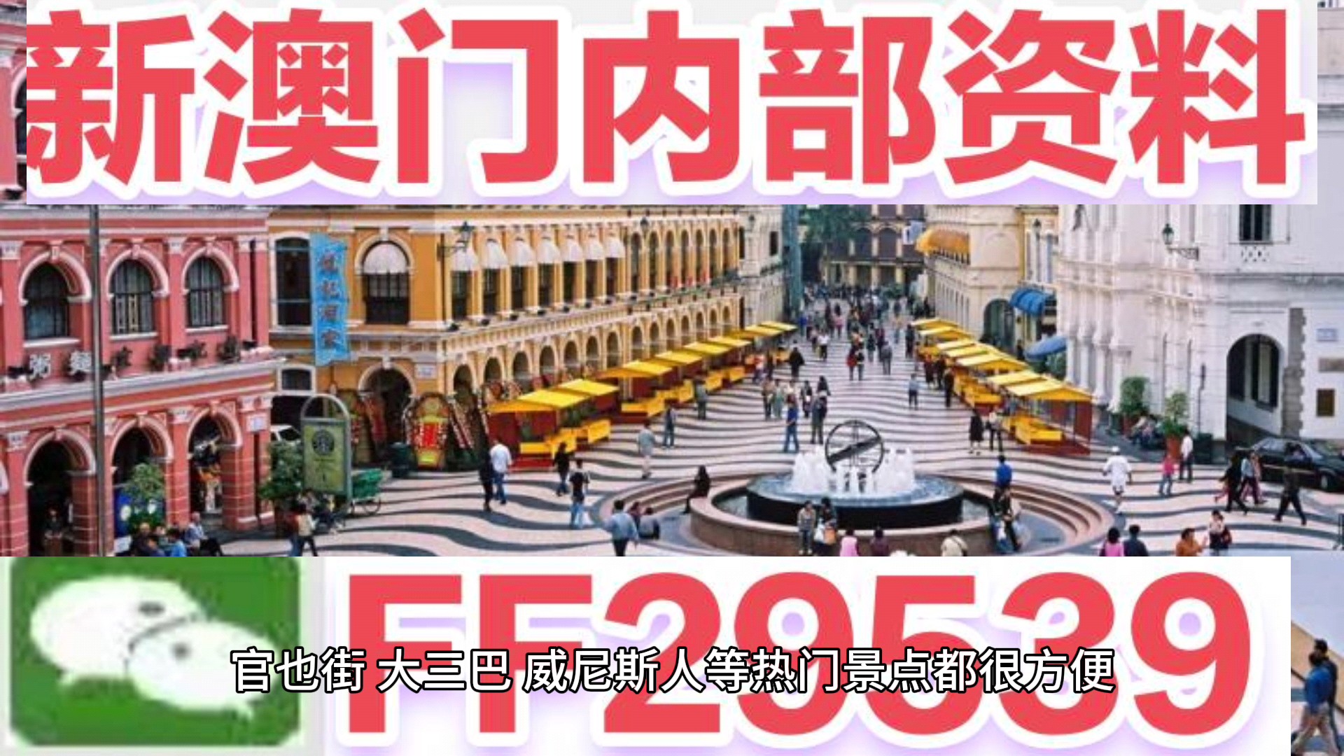 澳門六今晚開獎，探索未來彩票行業(yè)的趨勢與機遇（2025年展望），澳門六今晚開獎，未來彩票行業(yè)趨勢與機遇展望（2025年）