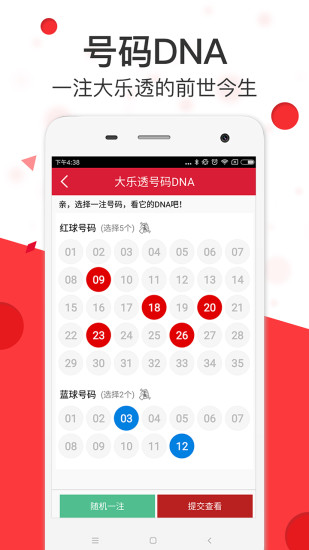 澳彩精準(zhǔn)資料免費長期公開，揭秘彩票背后的秘密，澳彩揭秘，精準(zhǔn)資料免費公開，探尋彩票背后的秘密