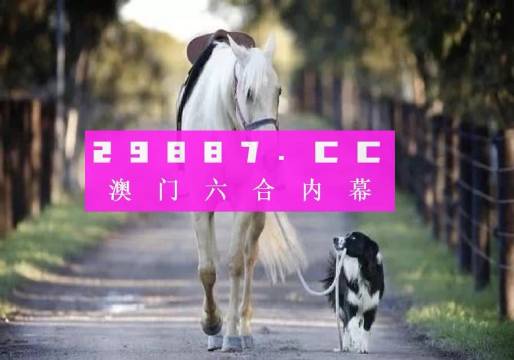 新澳今晚平特一肖開獎，探索彩票開獎的奧秘與策略，探索彩票奧秘，新澳今晚平特一肖開獎策略揭秘