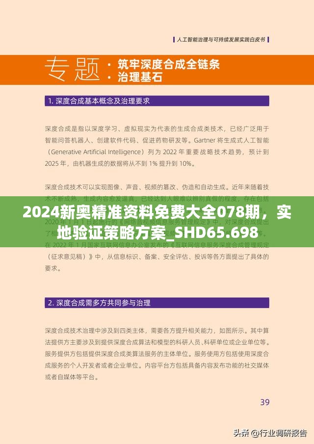 探索未來，2025新澳最新版精準(zhǔn)指南，探索未來，2025新澳精準(zhǔn)指南