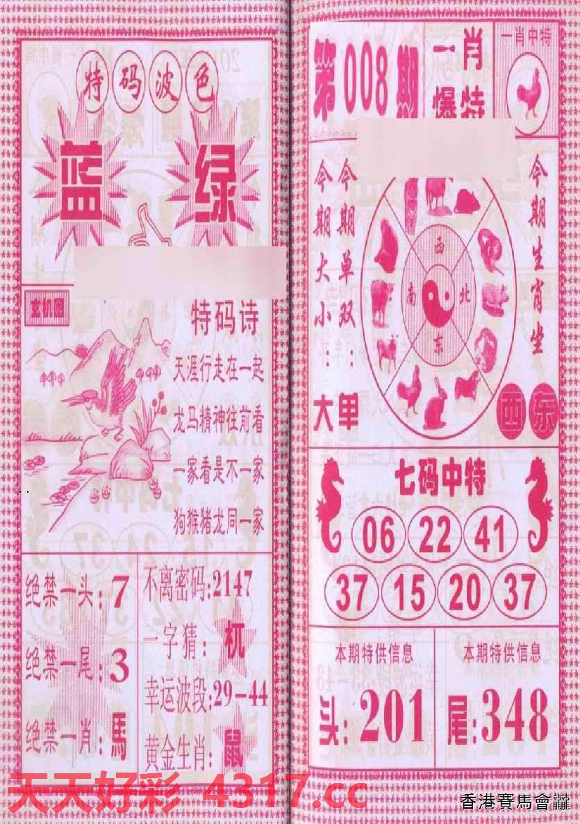三字爆特肖，揭秘生肖魅力與SEO優(yōu)化之道，揭秘生肖魅力與SEO優(yōu)化之道，三字爆特肖探秘之旅