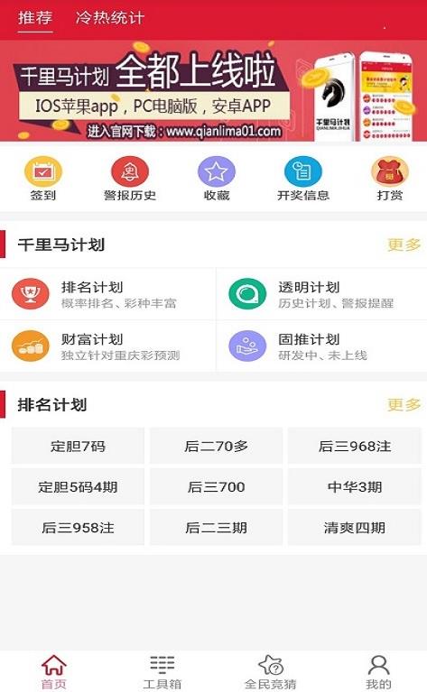 新澳天天開獎資料大全最新54期