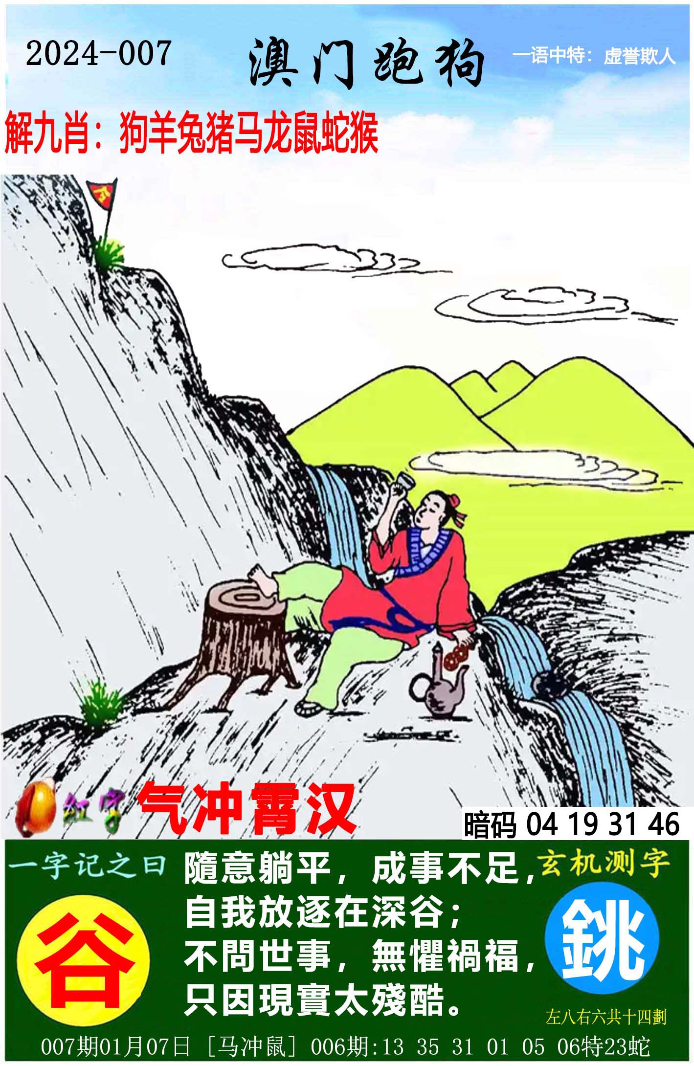 探索正版跑狗圖，7777788888的魅力與重要性，正版跑狗圖魅力與重要性揭秘，77777與888888的探秘之旅