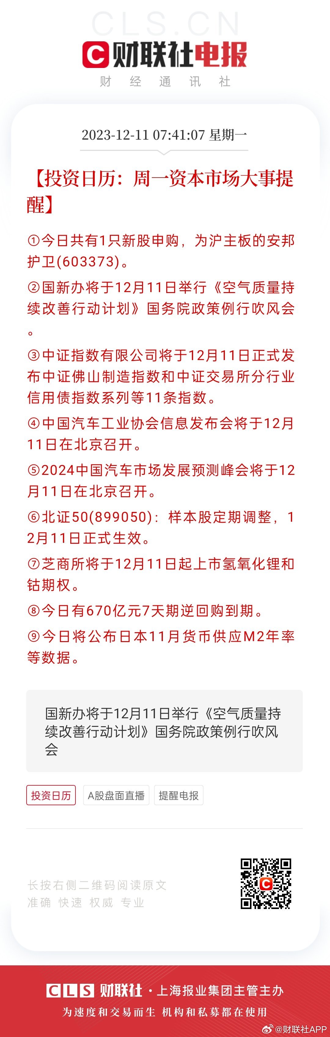 香港好彩高手解謎，揭秘彩票背后的秘密與策略，香港好彩高手揭秘彩票背后的秘密與策略解謎之道