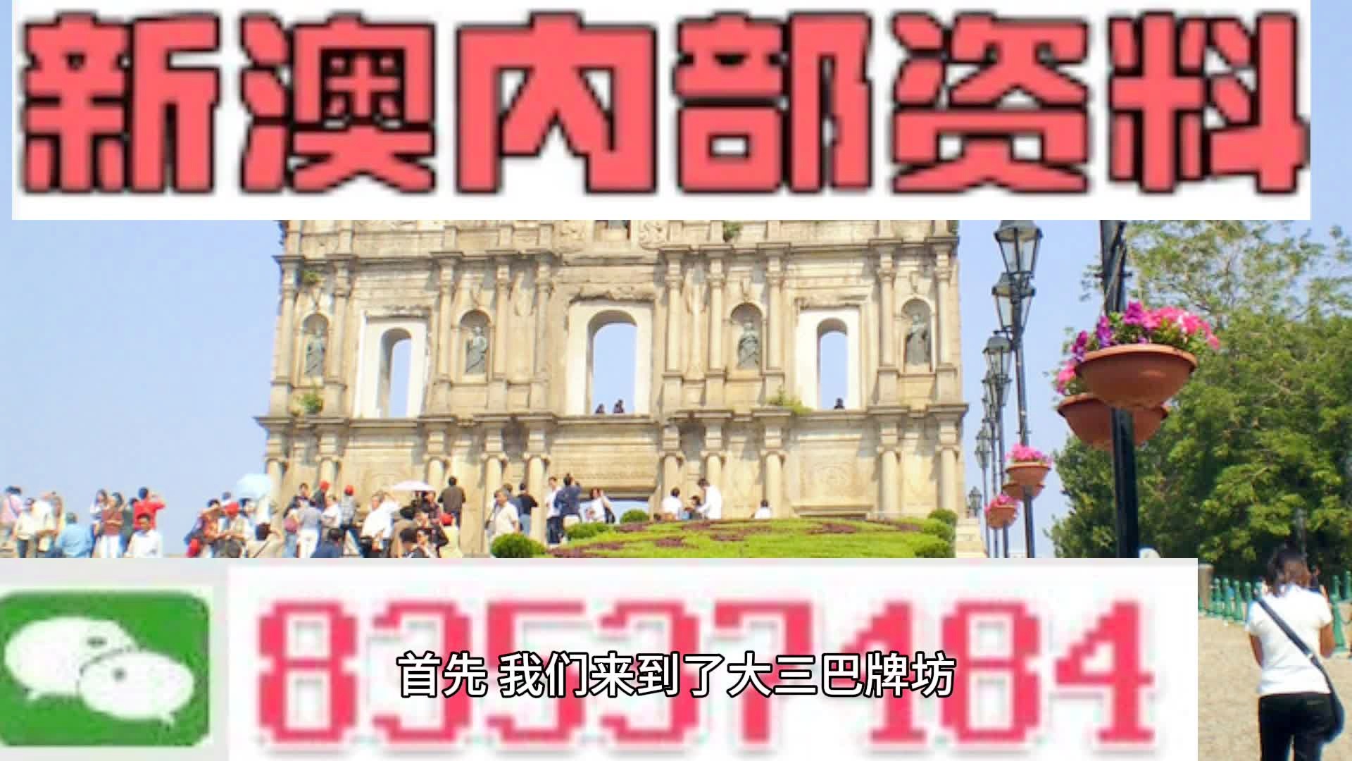 今晚澳門9點35分06，揭秘博彩之都的神秘魅力與獨特文化，揭秘博彩之都澳門，神秘魅力與文化獨特風采（今晚9點35分06）