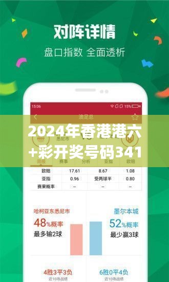 香港開彩號(hào)綜合走勢分析與預(yù)測，香港開彩號(hào)走勢分析與預(yù)測