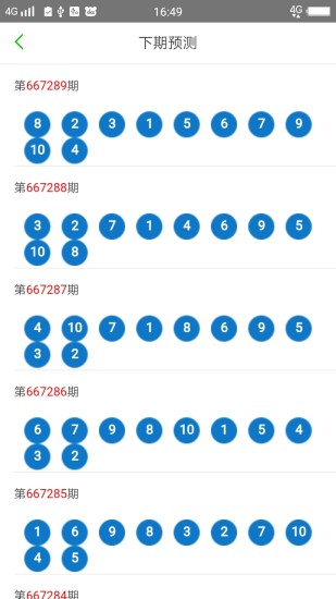 2025新澳門天天開好彩大全49，探索彩票奧秘與策略，探索彩票奧秘與策略，澳門新彩天天開好彩大全（2025版）