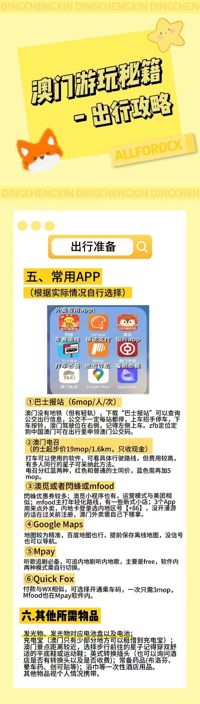 今晚澳門(mén)9點(diǎn)35分特號(hào)，探索未知的幸運(yùn)之地，澳門(mén)今晚9點(diǎn)35分特號(hào)揭秘，探索幸運(yùn)之門(mén)
