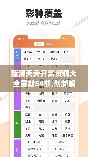 新澳四肖八碼，揭秘與探索，揭秘與探索新澳四肖八碼的秘密