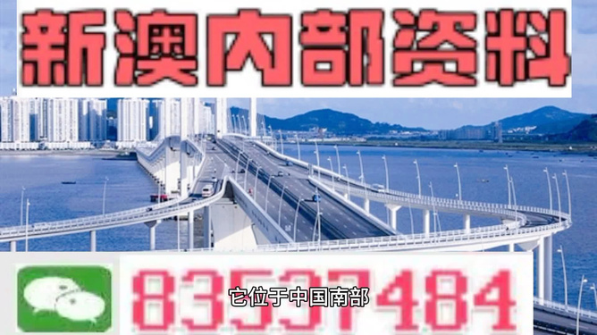 新澳今天晚上出什么？揭秘最新資訊與預(yù)測(cè)分析，新澳今晚最新資訊揭秘與預(yù)測(cè)分析