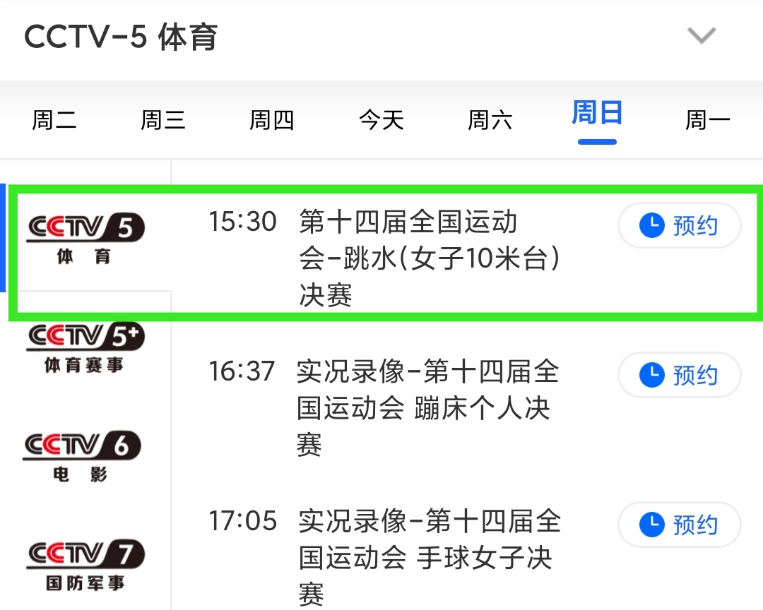 CCTV7在線(xiàn)直播高清觀(guān)看，軍事農(nóng)業(yè)頻道精彩紛呈，CCTV7高清直播，軍事農(nóng)業(yè)頻道精彩瞬間捕捉