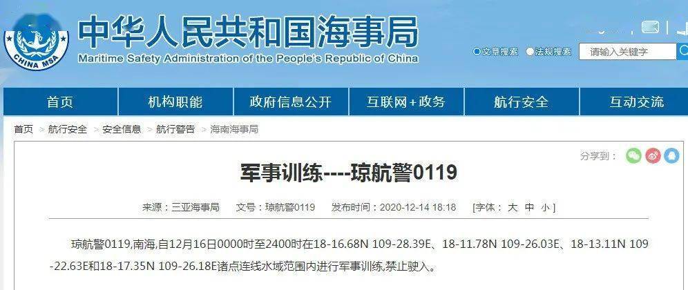 南海軍事訓(xùn)練公告，提升能力，維護(hù)和平與穩(wěn)定，南海軍事訓(xùn)練強(qiáng)化，能力升級(jí)，維護(hù)和平穩(wěn)定