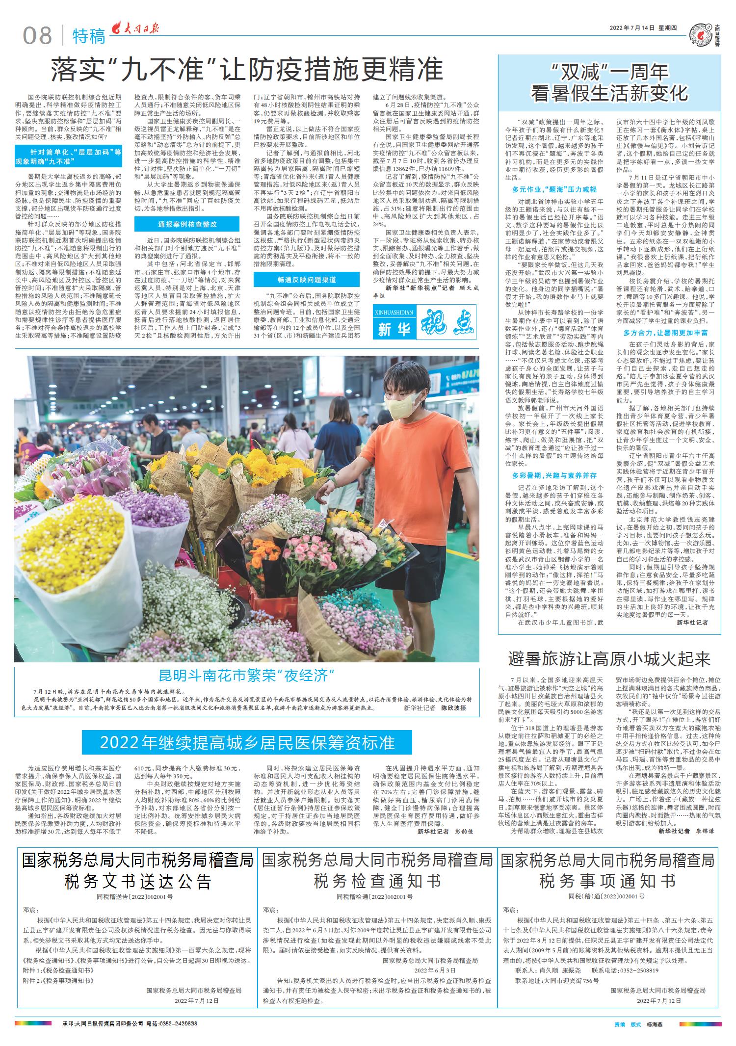 2022最新新聞概覽，全球熱點(diǎn)事件回顧與趨勢(shì)分析，全球熱點(diǎn)事件回顧與趨勢(shì)分析，2022最新新聞概覽