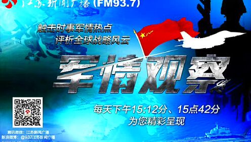 鳳凰網(wǎng)官網(wǎng)軍情觀察室，深度解析軍事動態(tài)，聚焦全球軍事焦點，鳳凰網(wǎng)軍情觀察室，深度聚焦全球軍事動態(tài)，解析軍事焦點