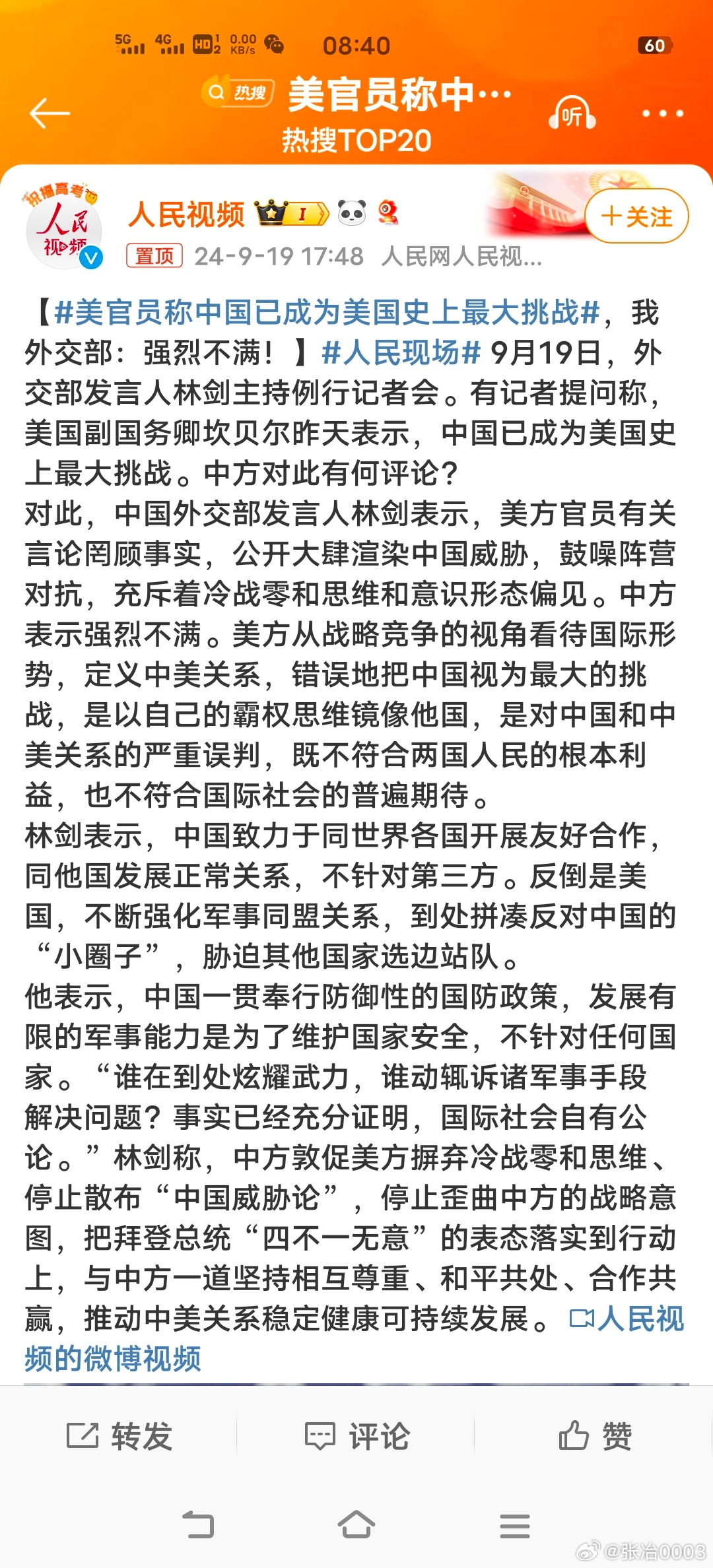 中國當(dāng)今面臨的時局，挑戰(zhàn)與機遇并存，中國時局，挑戰(zhàn)與機遇并存的發(fā)展之路