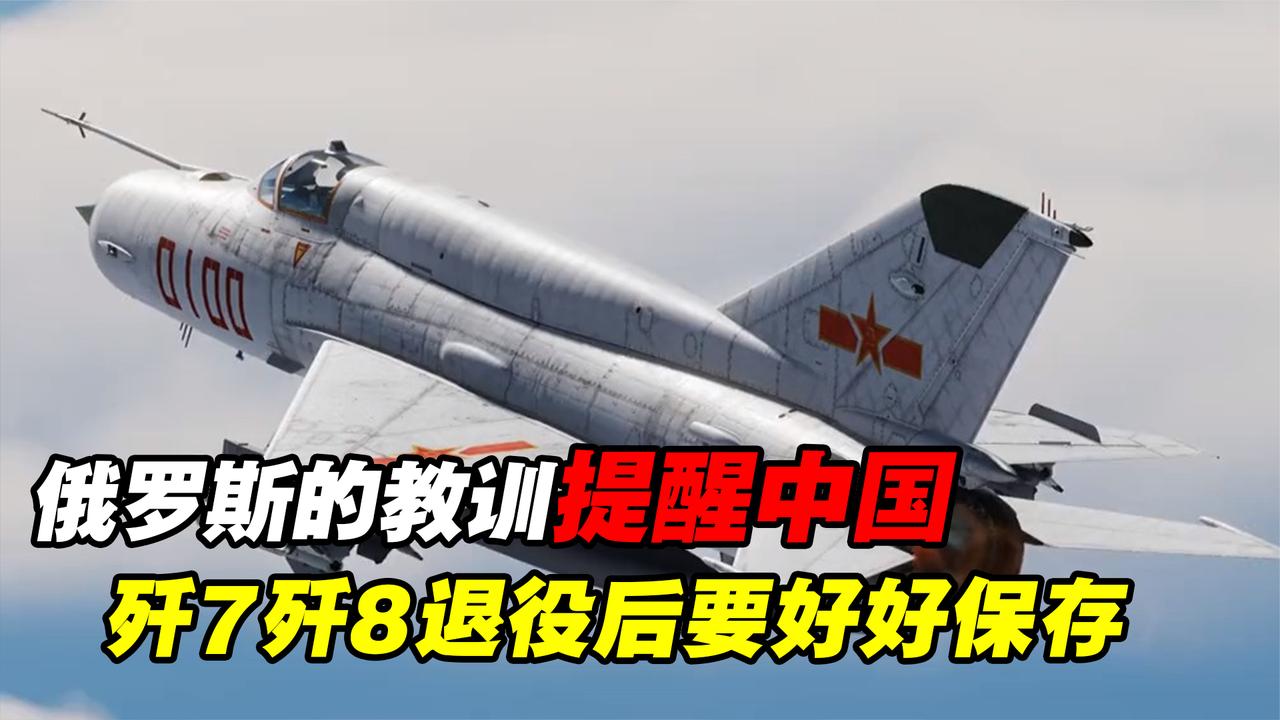 中國殲-8戰(zhàn)斗機(jī)全面退役，歷史與未來的交匯點(diǎn)，中國殲-8戰(zhàn)斗機(jī)全面退役，歷史與未來的交匯時(shí)刻