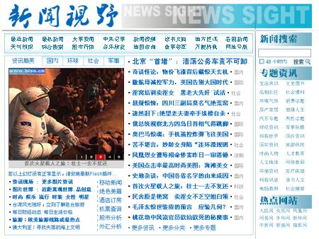 國(guó)家新聞大事件摘抄，國(guó)家新聞大事件摘要，一周要聞回顧
