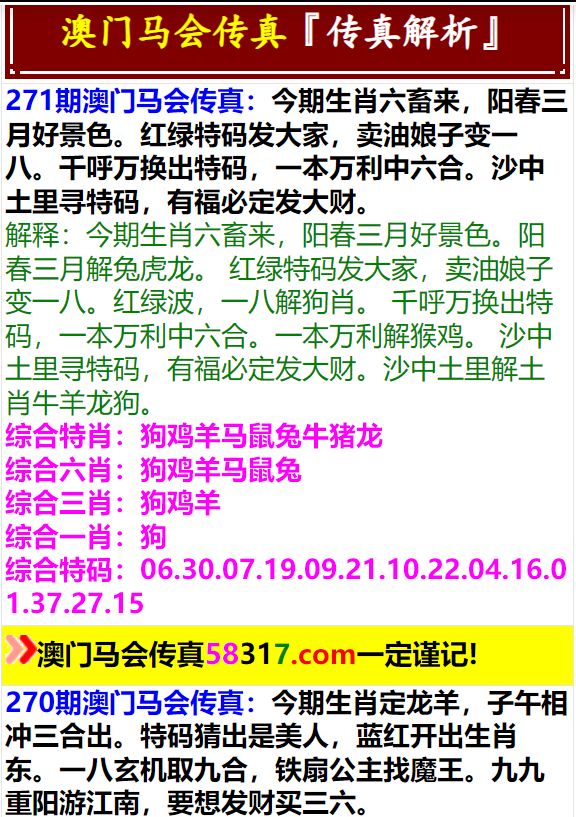 澳門一肖一特免費(fèi)開——揭秘生肖特碼預(yù)測(cè)的秘密，澳門生肖特碼揭秘，一肖一特免費(fèi)開預(yù)測(cè)的秘密