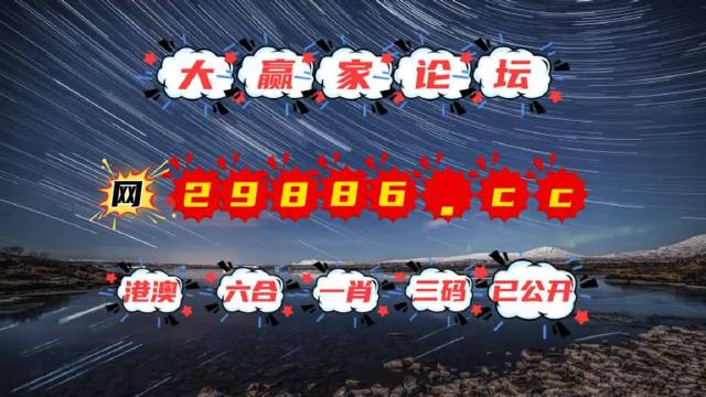 澳門夜明珠網(wǎng)，圖庫豐富，開獎迅速，今晚必中一肖一碼，永久免費資料大放送，澳門夜明珠網(wǎng)，圖庫豐富，今晚必中一肖一碼，永久免費資料大放送
