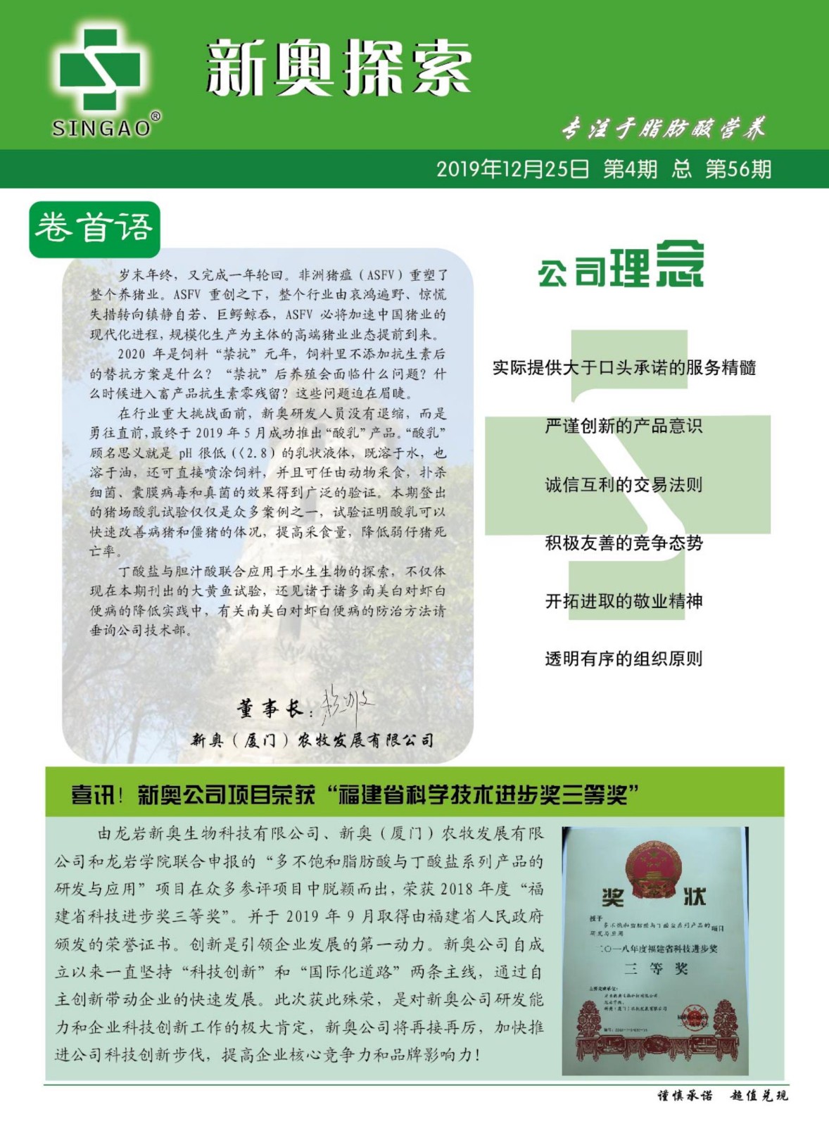 2025新奧正版資料免費(fèi)提供