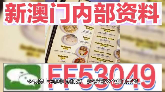 今晚澳門開獎號碼預(yù)測與解讀，澳門今晚開獎號碼預(yù)測與解析