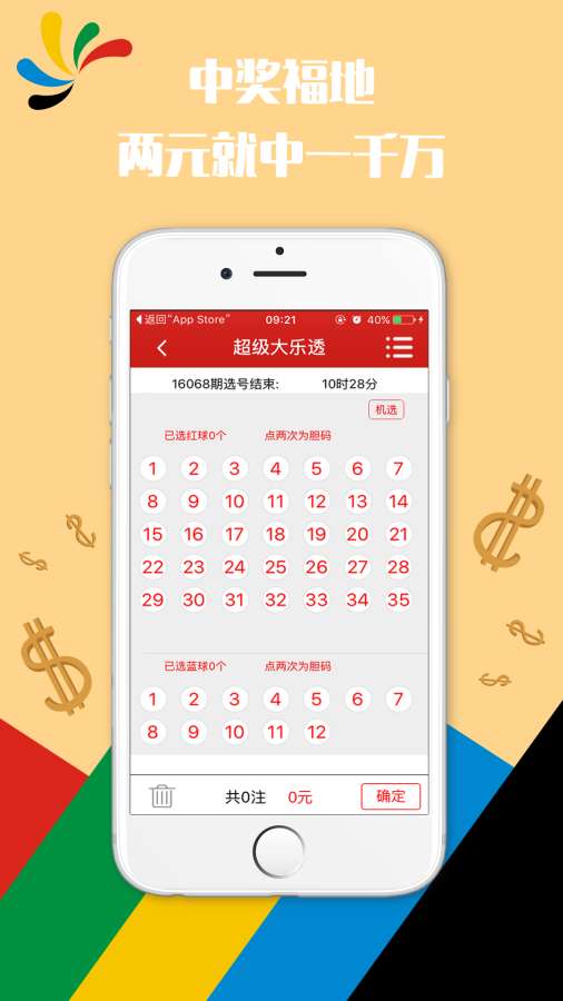 今晚澳門9點30分開獎結(jié)果，揭曉獨家分析與預(yù)測，獨家分析與預(yù)測，澳門今晚9點30分開獎結(jié)果揭曉